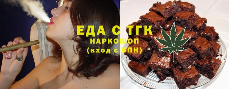 Еда ТГК конопля Гатчина